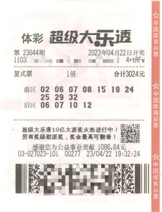 今日大乐透试机号，揭秘彩票背后的数字游戏
