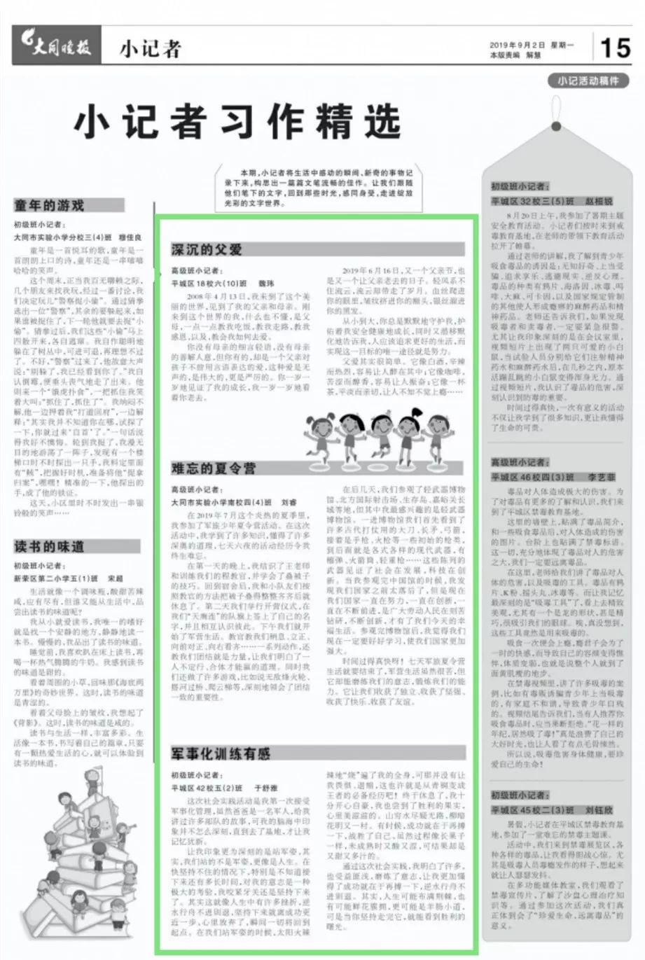 电能 第279页
