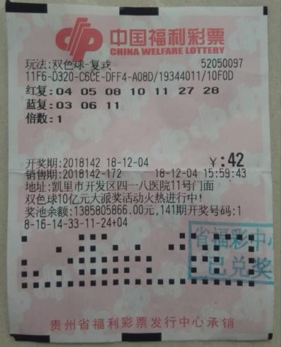 双色球开奖结果，百态人生中的幸运瞬间