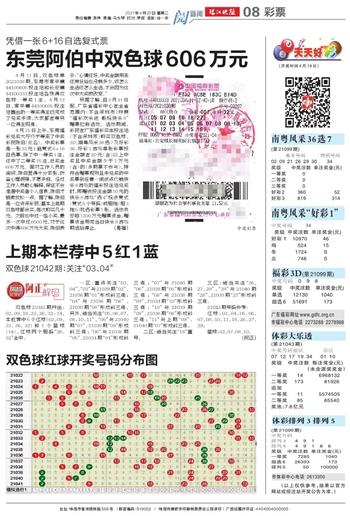 福彩3D大胜寨字谜，解密数字背后的智慧与乐趣