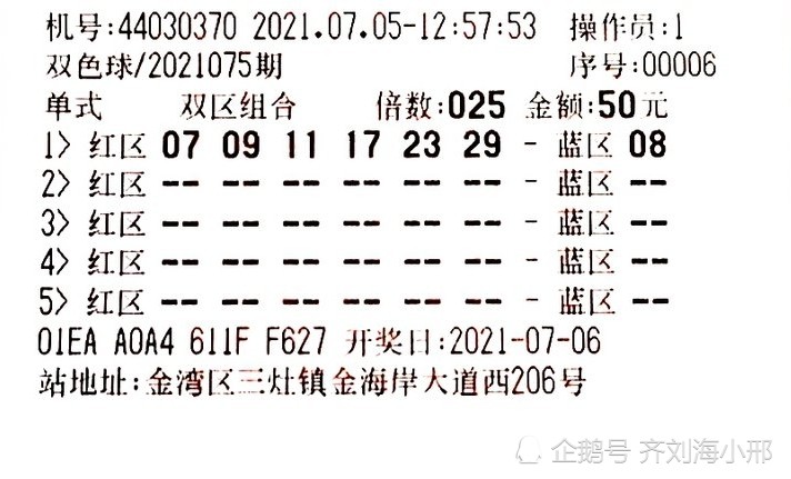 理性选号，双色球开奖的智慧之选