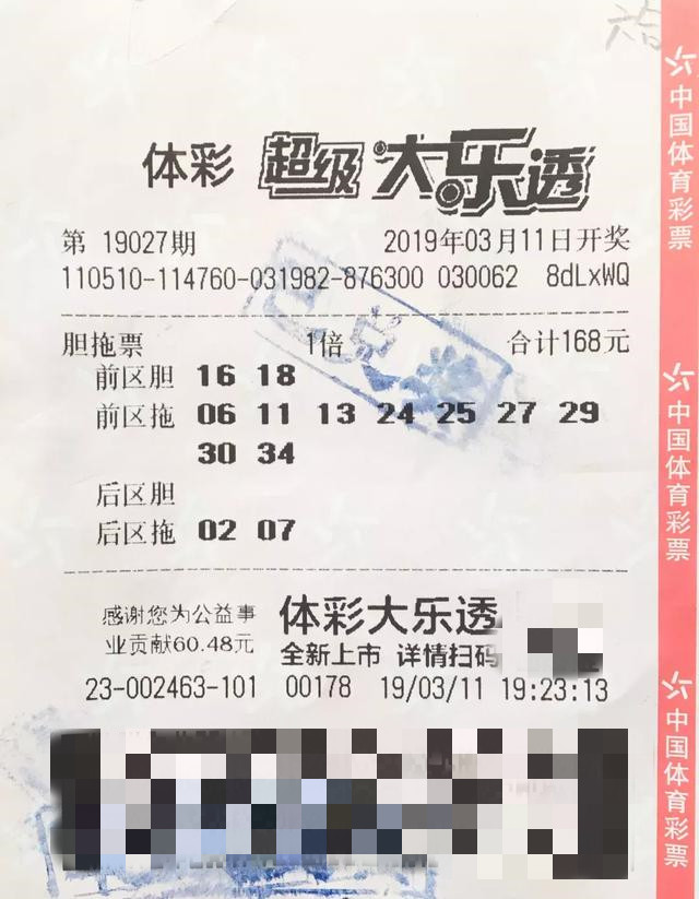 大乐透单注一等奖奖金，梦想与现实的碰撞