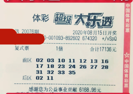 揭秘七乐彩150期开奖结果，数字背后的幸运与期待