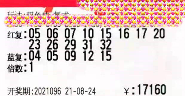 2015071期双色球开奖号码，幸运的瞬间与梦想的碰撞