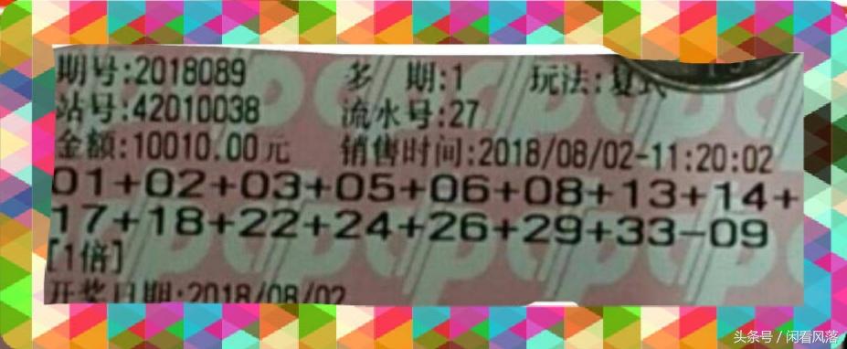 双色球18089期，揭秘幸运背后的数字魔法