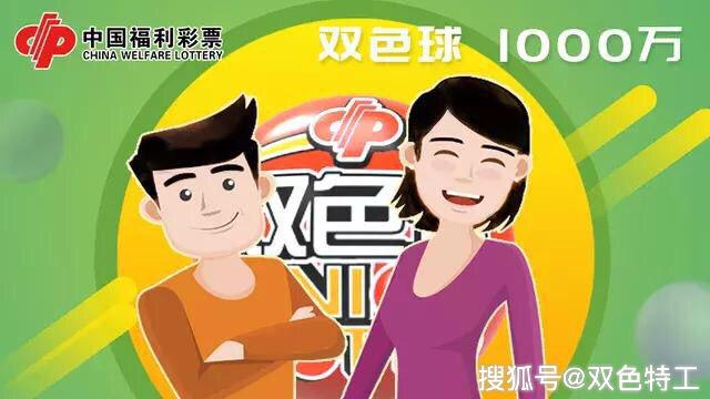 史上最奇葩的双色球号码，一场不可思议的彩票奇遇