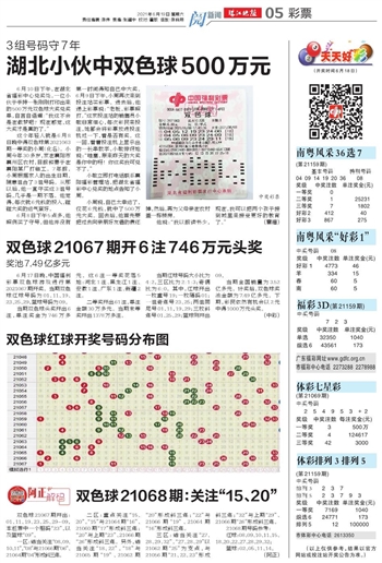 揭秘双色球15018期，幸运数字背后的奥秘