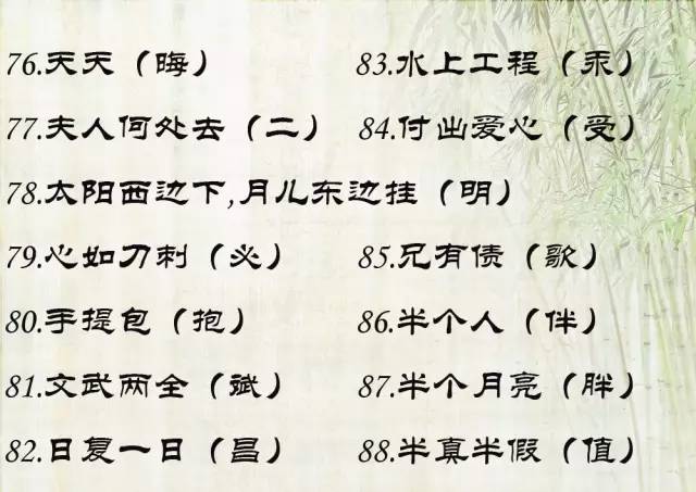 探索双色球字谜图谜，3d之家的奇妙世界