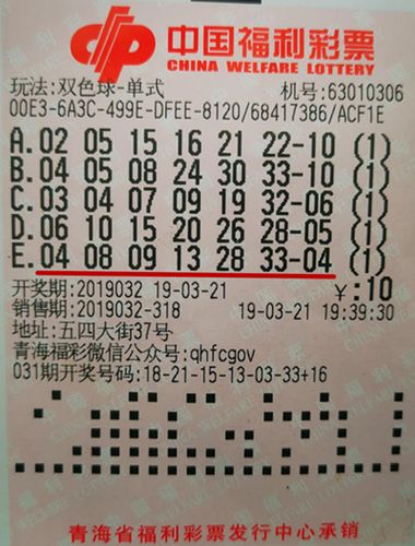 揭秘双色球第55期开奖结果，幸运数字的碰撞与期待
