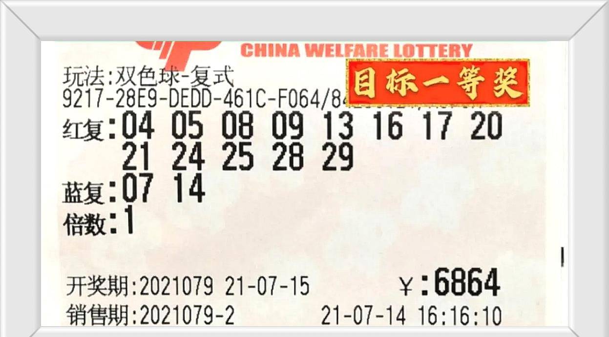 双色球开奖 第9页
