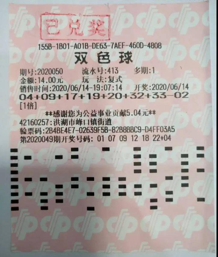 揭秘双色球开奖结果，概率、技巧与幸运的碰撞