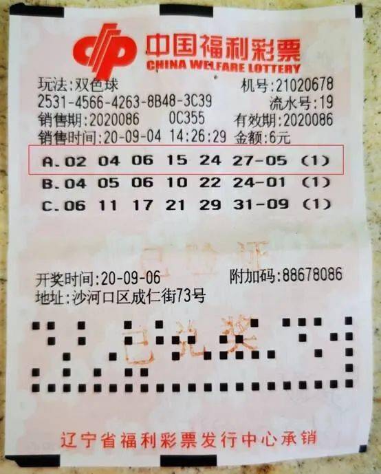 揭秘双色球19092期开奖结果，幸运数字的碰撞与期待