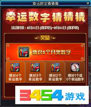 2019023期开奖结果，揭秘幸运数字，共绘公益新篇章