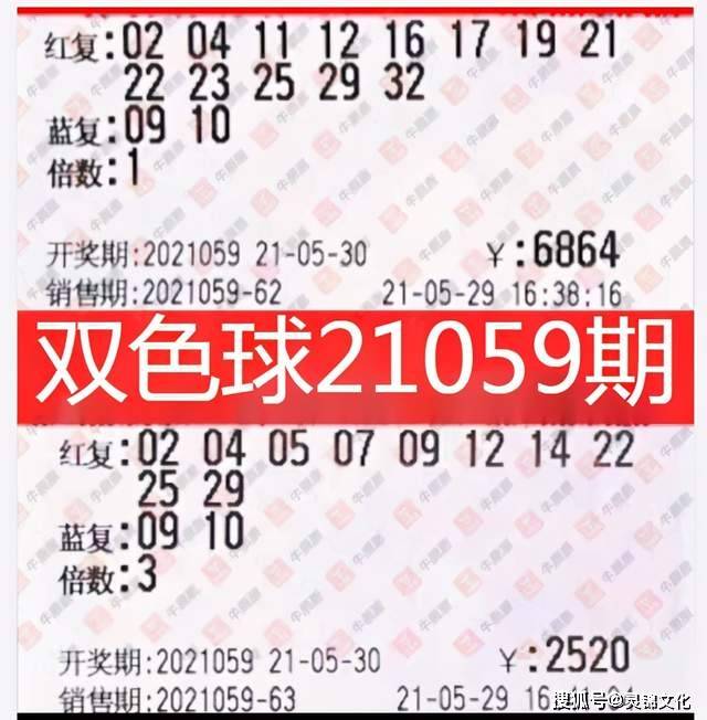 2021098期双色球开奖结果揭晓，幸运数字的碰撞与期待