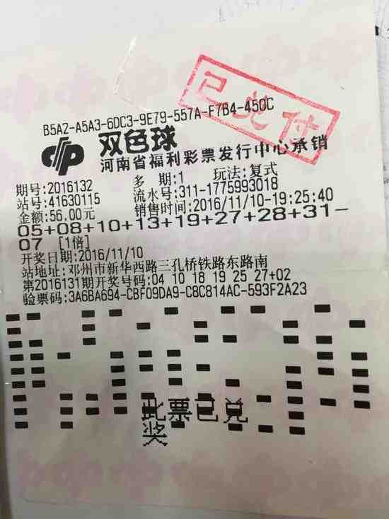 2021112期双色球开奖公告，幸运之光再次闪耀，梦想成真时刻