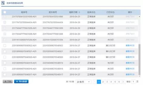 双色球开奖结果查询