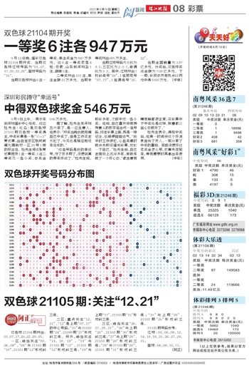 幸运数字 第6页