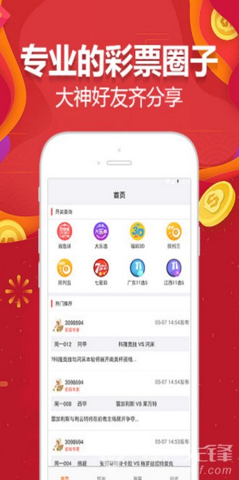 探索上海11选五，揭秘开奖结果查询的便捷与乐趣