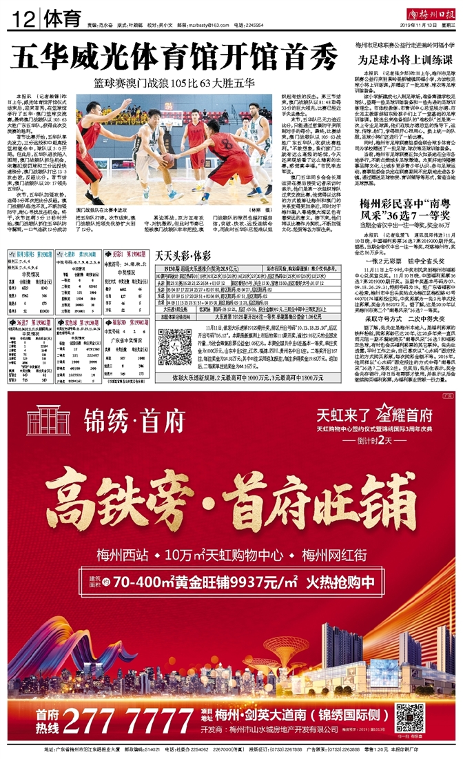 揭秘南粤风采36选7，中奖结果背后的故事与启示