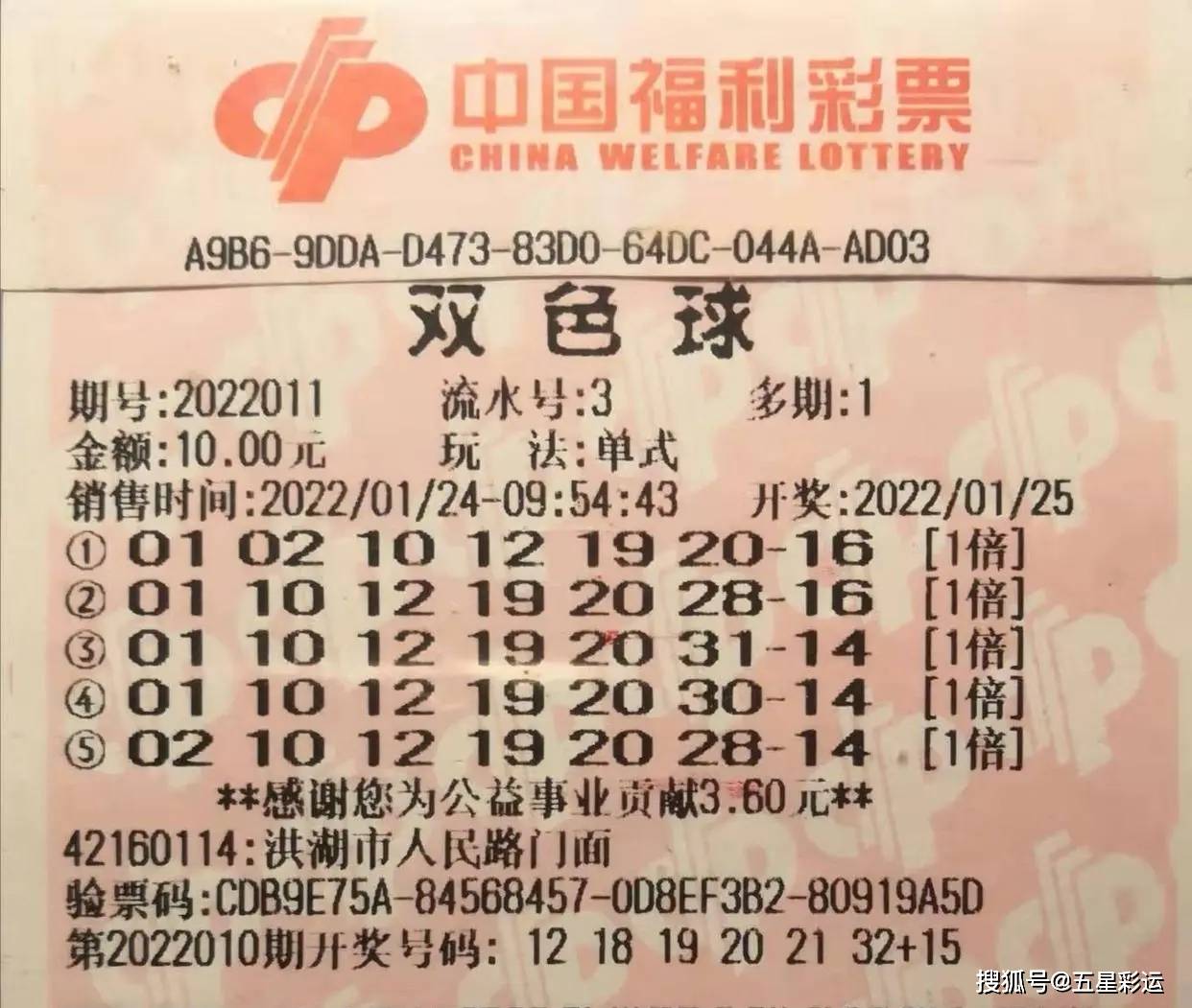 双色球13011期开奖揭秘，幸运数字背后的故事与期待