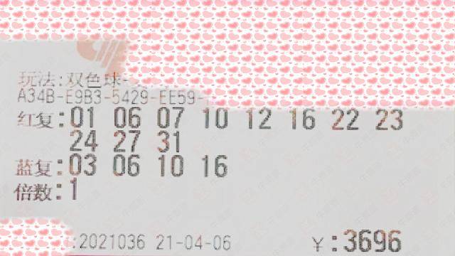 2013036期双色球开奖结果，梦想与幸运的碰撞