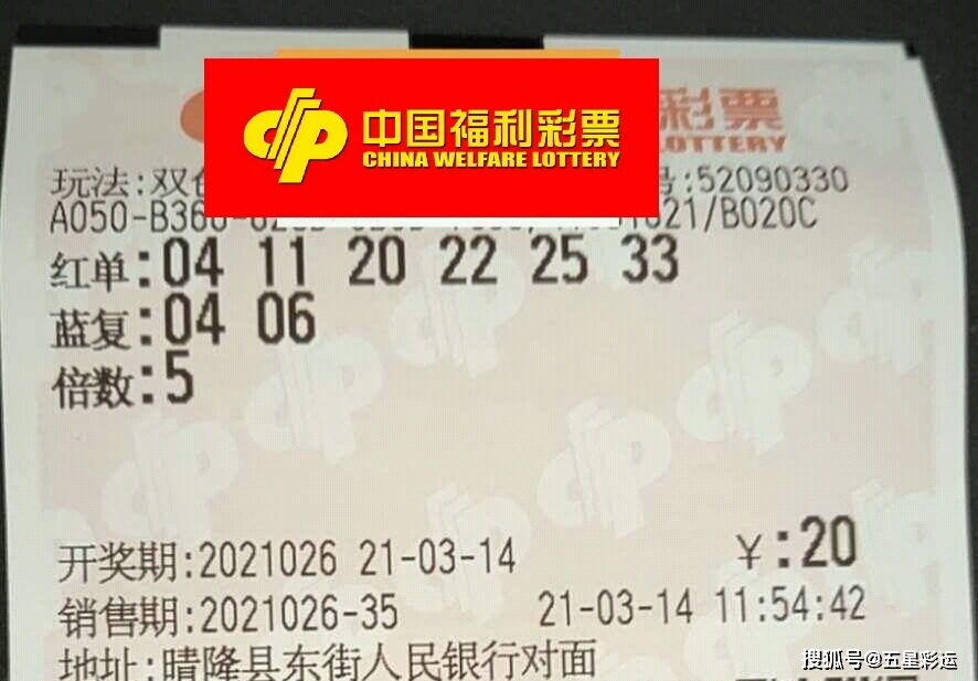 2022023期双色球开奖号码预测，科学分析，理性投注