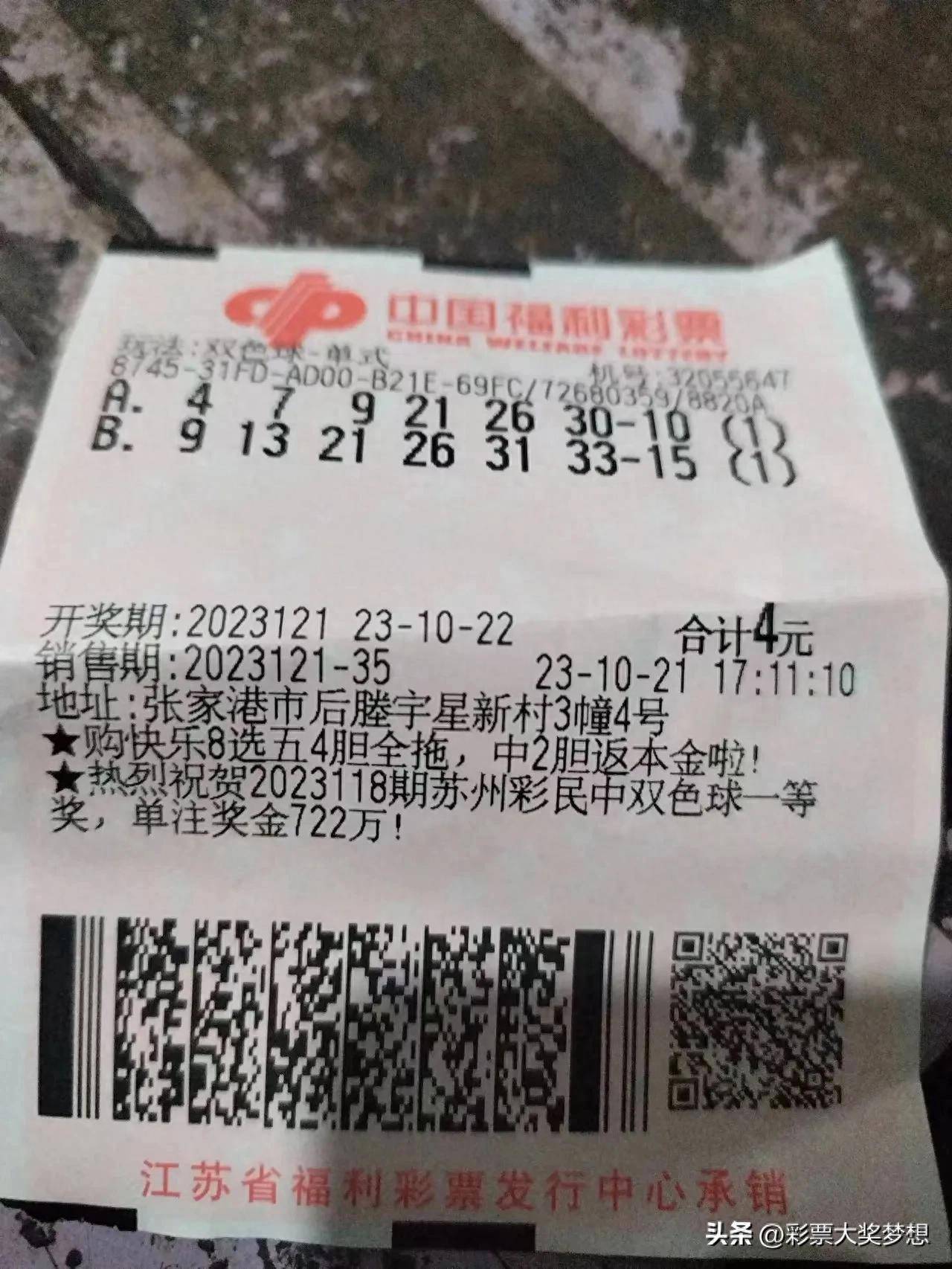 历史回顾，双色球第121期精彩瞬间与数据分析