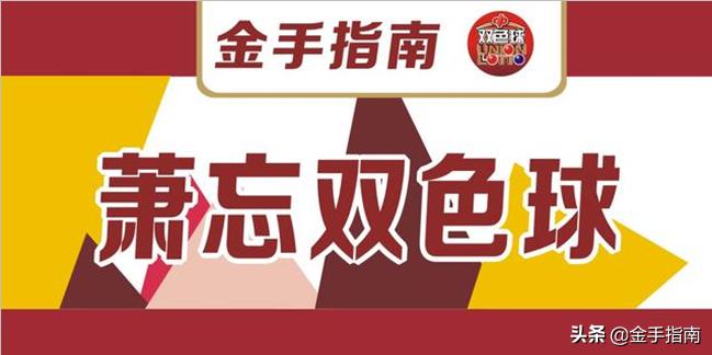 2019043期双色球开奖号码结果查询，揭秘幸运数字的奥秘