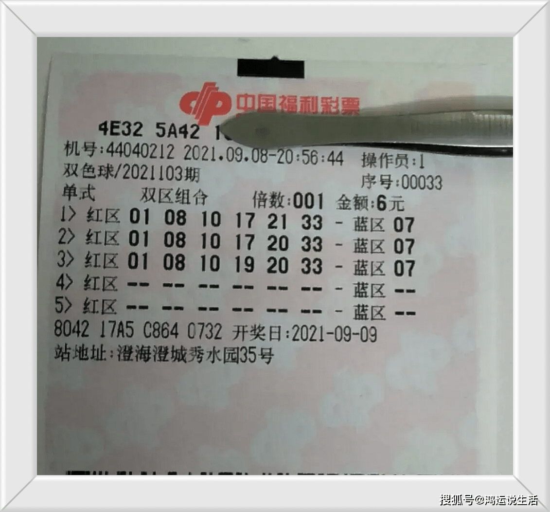 揭秘双色球150期开奖奇迹，揭晓神秘开奖号码