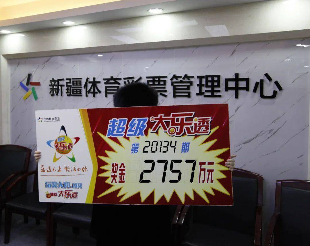2023年大乐透21005期开奖结果公告，梦想与幸运的碰撞