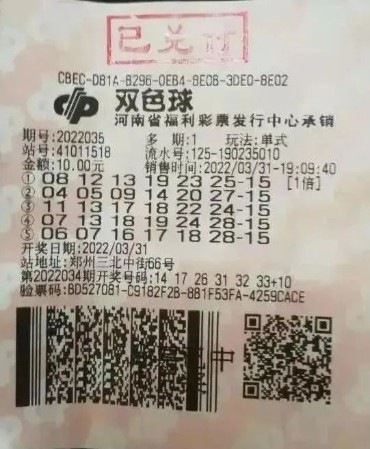4元机选双色球中一等奖，奇迹与幸运的交响曲