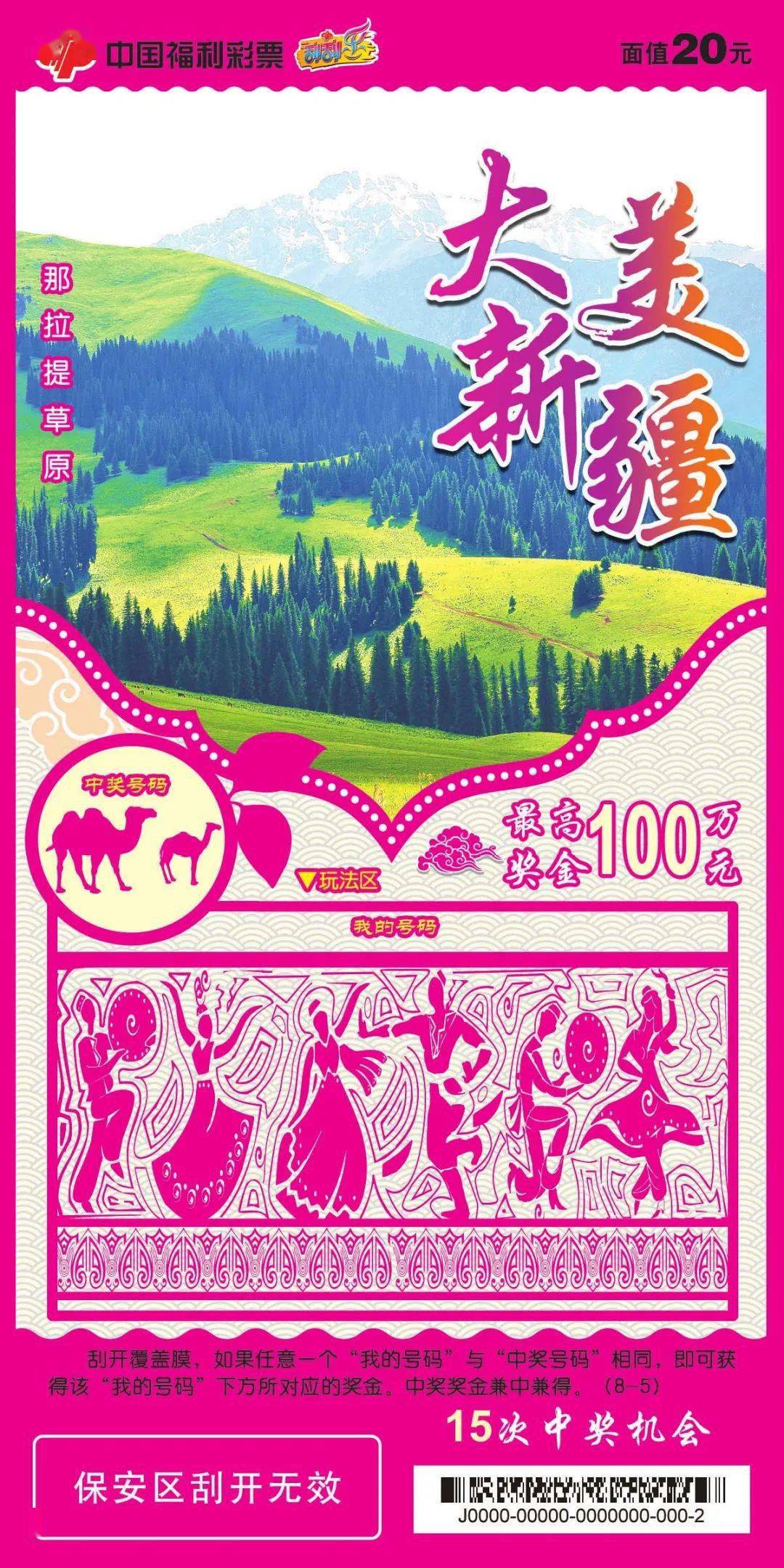 探索上海中国福利彩票双色球的魅力与影响