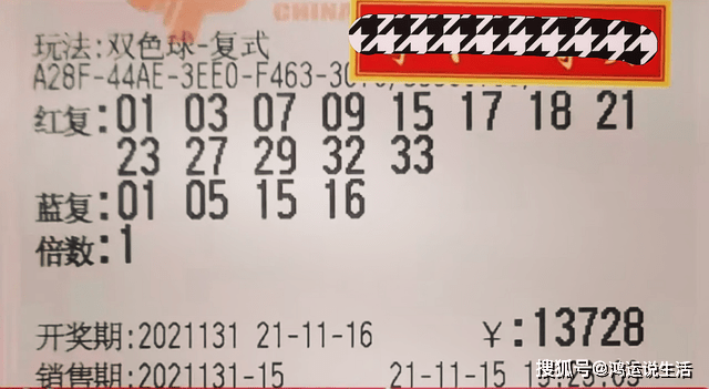 2022年双色球2022075期开奖结果揭晓，幸运数字的碰撞与期待