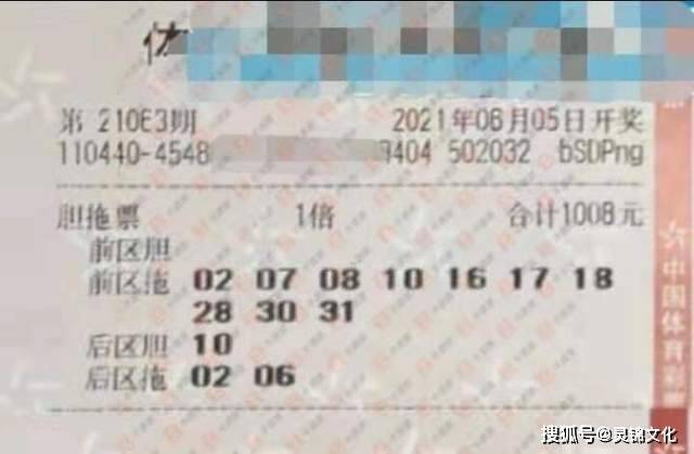 21063期大乐透开奖时间与结果揭秘