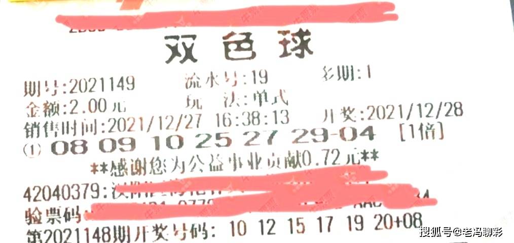 藏头诗韵，双色球116期之谜