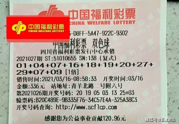 2013138期双色球开奖揭秘，梦想与现实的碰撞