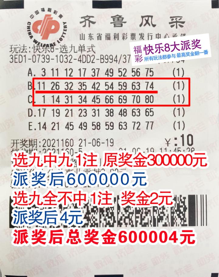 快乐八开奖结果分析，解锁数字游戏中的幸运密码