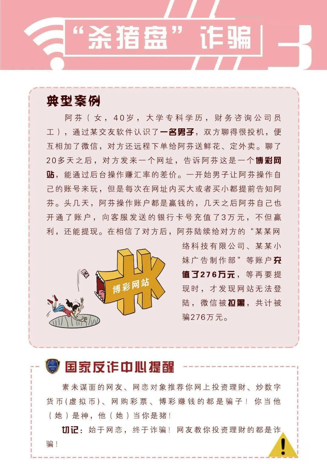 七星彩梦册