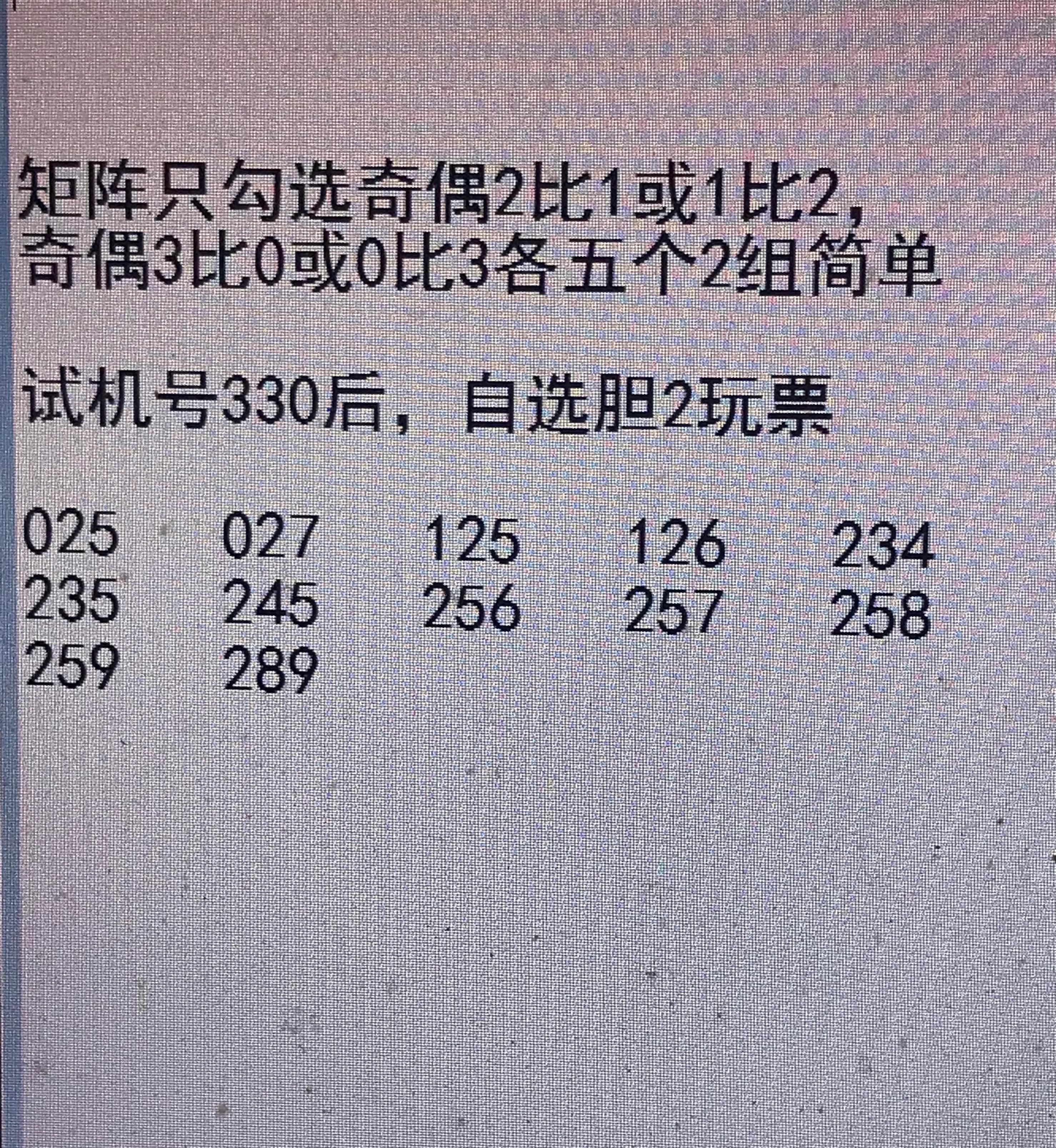 福彩3D今日开机与试机号，揭秘百期试机号背后的秘密