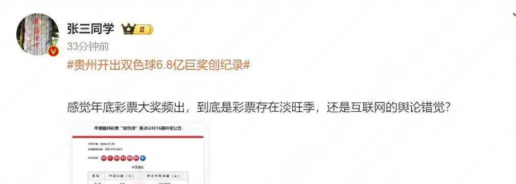揭秘白小姐精选三肖，期开奖中奖结果背后的秘密