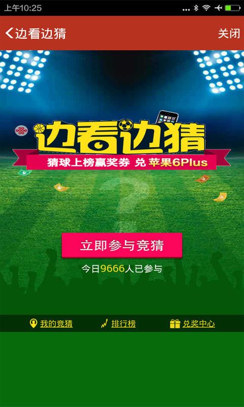 彩易网手机站，解锁今日福彩3D的便捷新体验