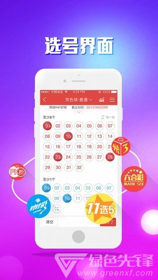 福彩网上购买APP，便捷、安全、高效的购彩新体验