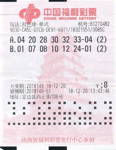 揭秘双色球中奖秘诀，28810策略的真相