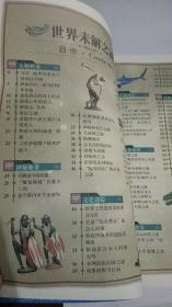 探索3D布衣的魅力，下载精华天下图片的奇妙之旅