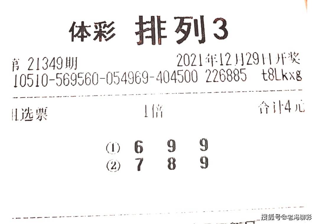 排三146期开奖结果深度解析，数字背后的奥秘与彩民心声