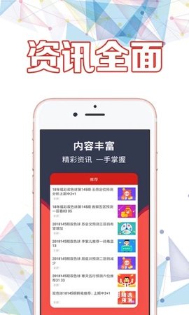 彩九app下载，探索娱乐与幸运的数字之旅