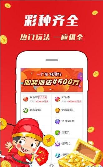 河北体育彩票11选五一定牛，理性购彩，乐在其中