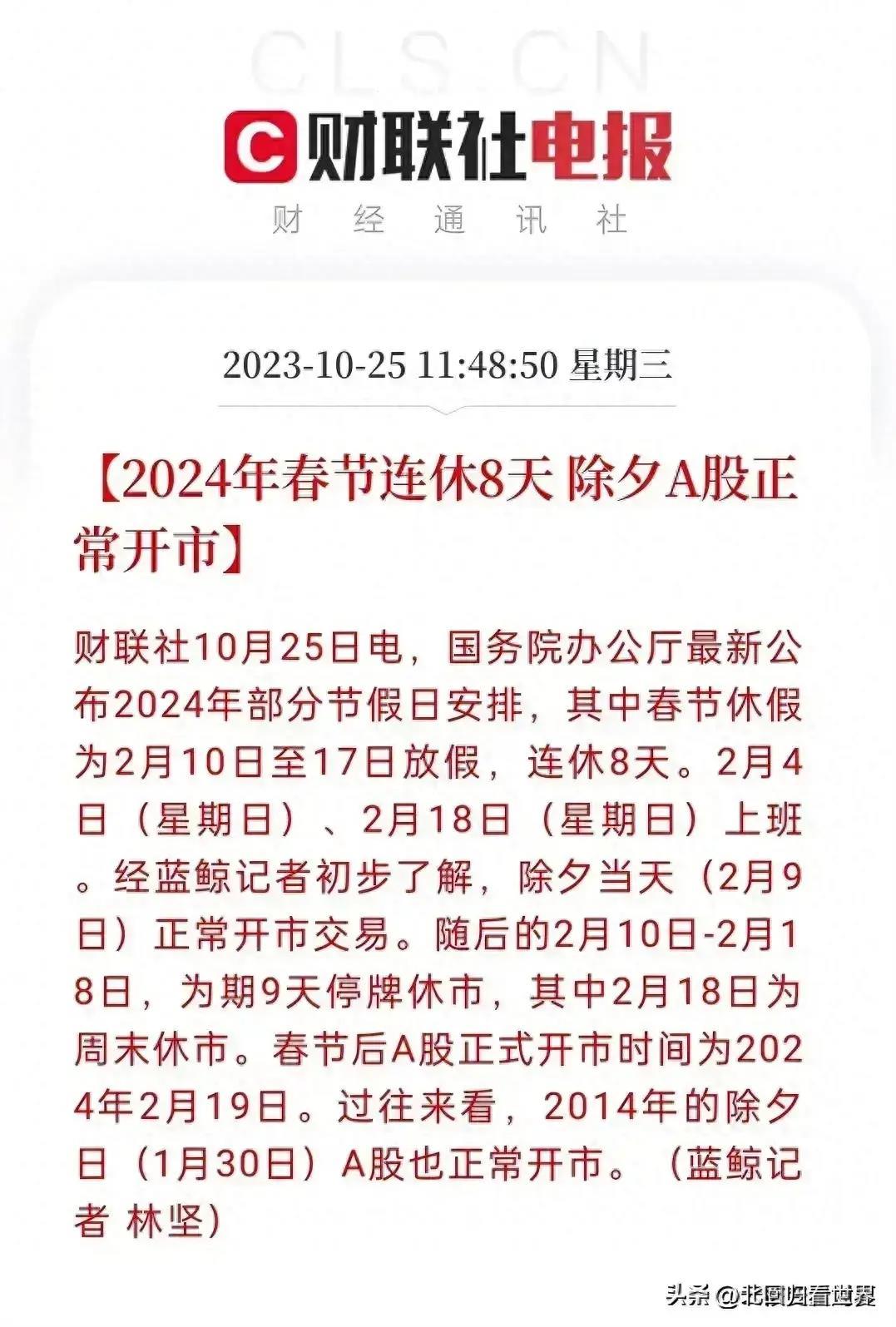 2024年春节彩票休市，影响、应对与展望