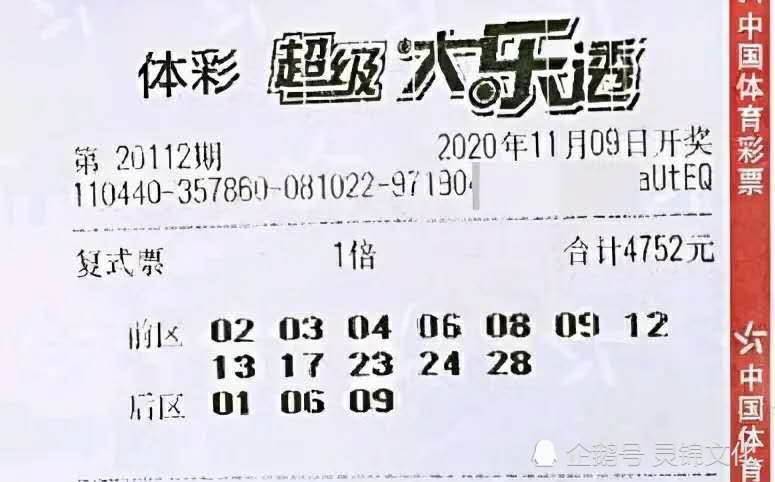 大乐透奥秘