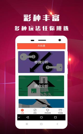 彩客网APP旧版，回忆往昔，致敬经典
